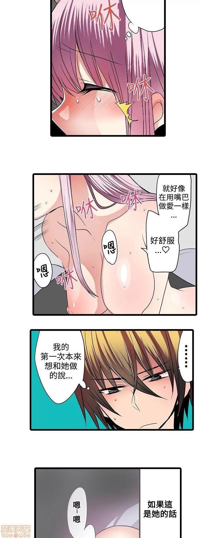 贩卖机 凌辱贩卖机 6-10 第6页