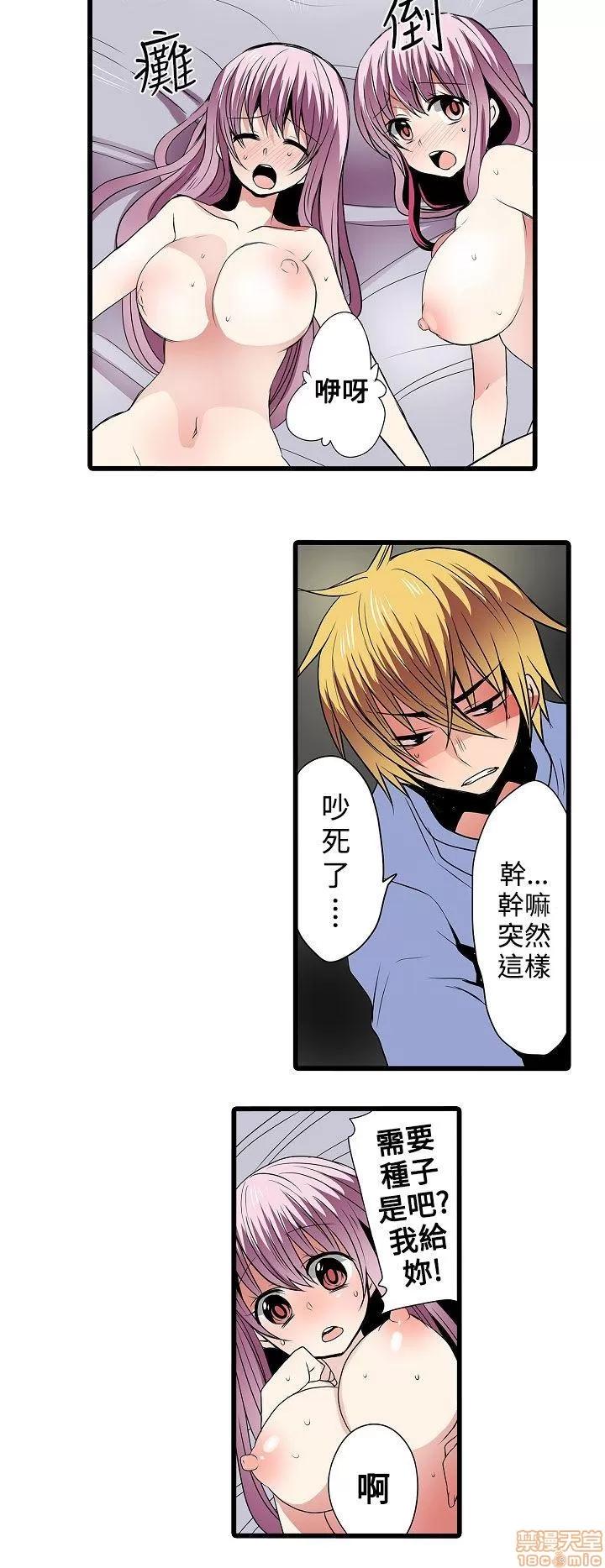 贩卖机 凌辱贩卖机 6-10 第8页