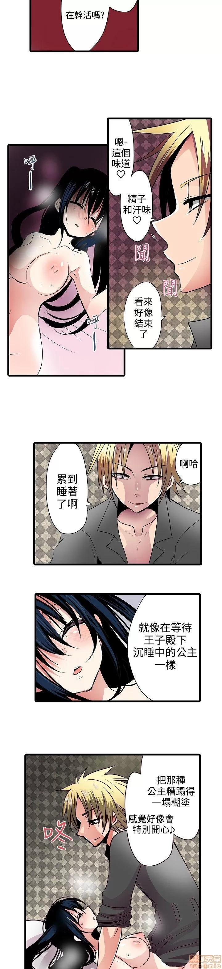贩卖机 凌辱贩卖机 6-10 第15页