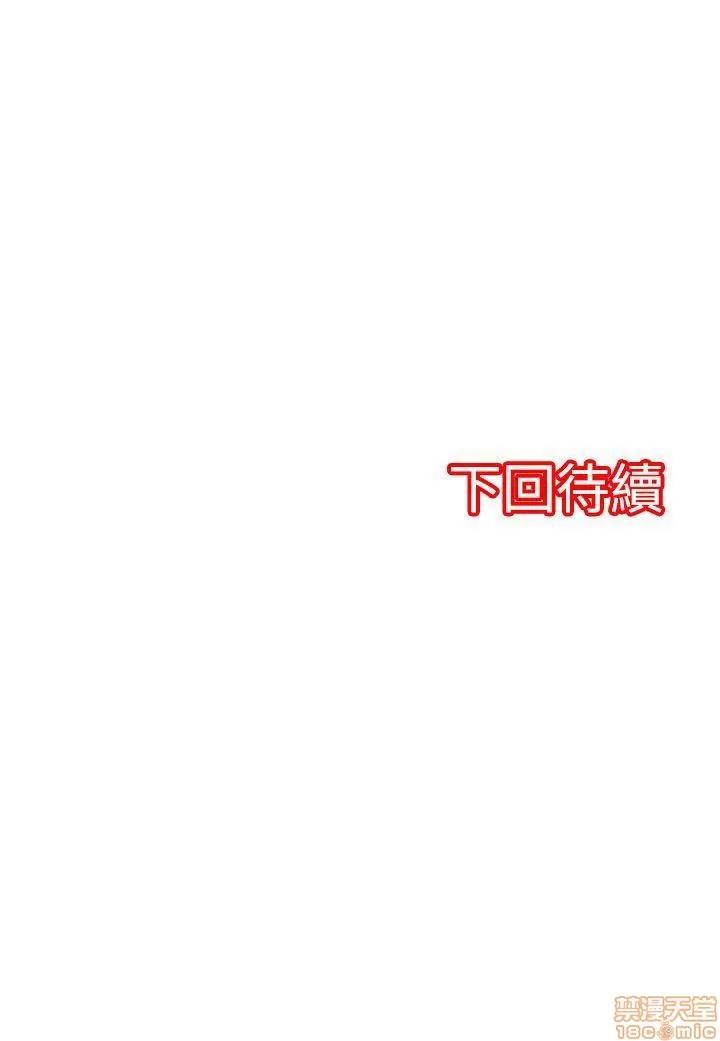 贩卖机 凌辱贩卖机 6-10 第17页