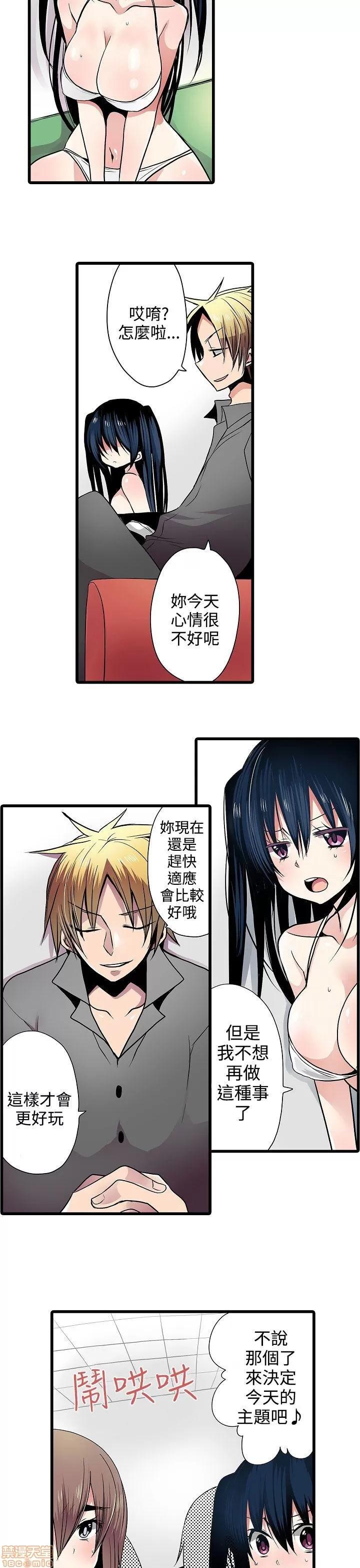 贩卖机 凌辱贩卖机 6-10 第22页