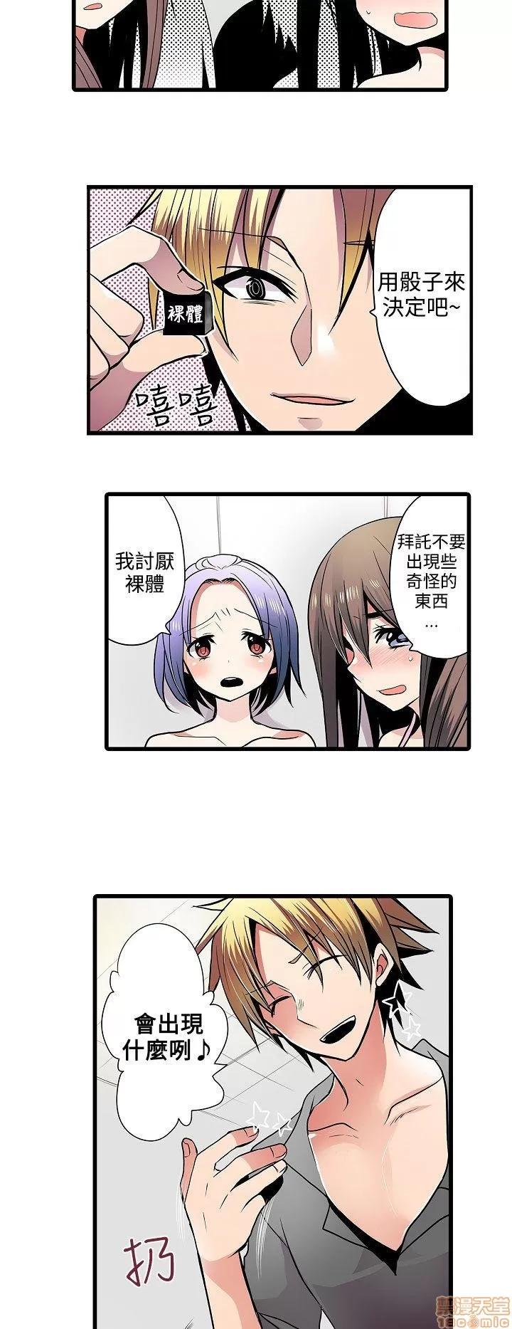 贩卖机 凌辱贩卖机 6-10 第23页