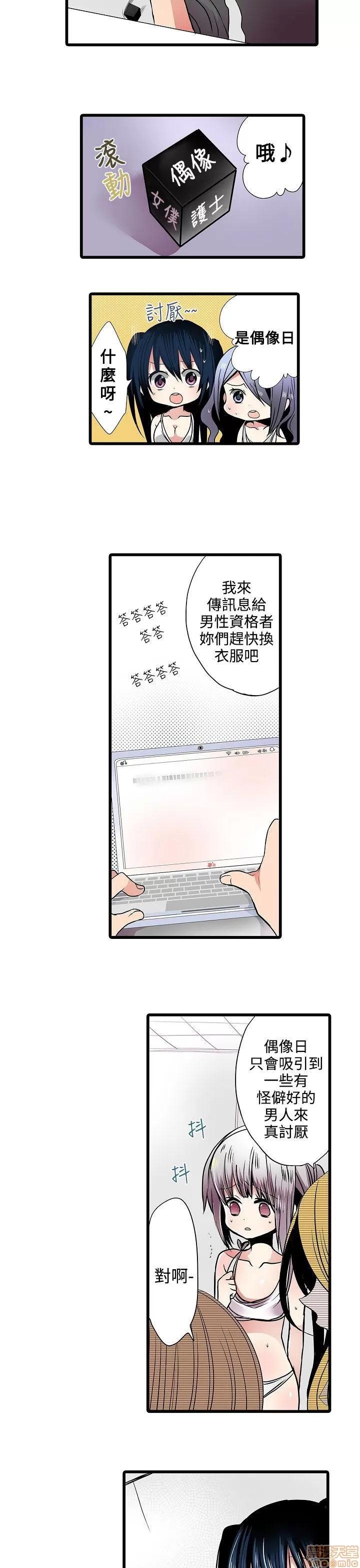 贩卖机 凌辱贩卖机 6-10 第24页