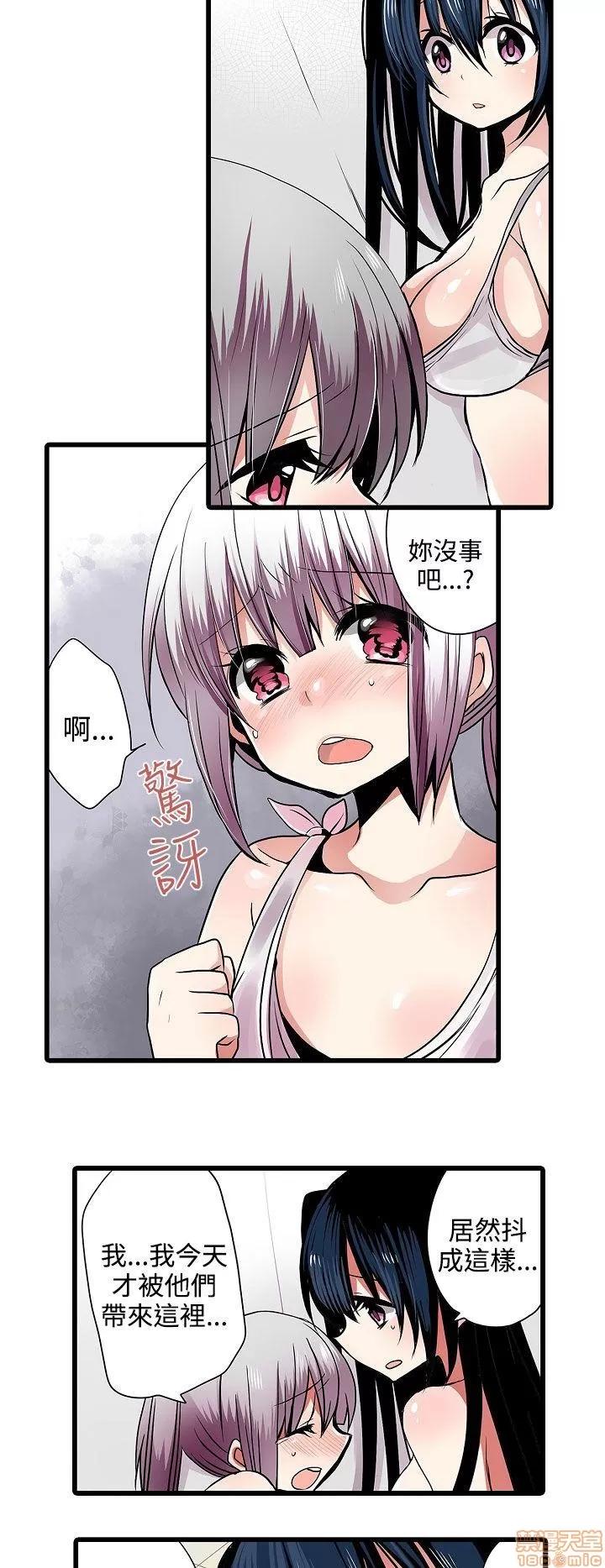 贩卖机 凌辱贩卖机 6-10 第25页