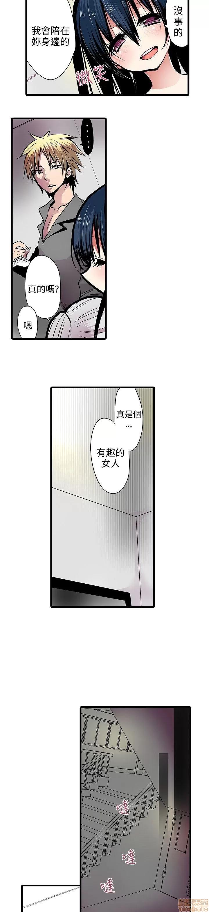 贩卖机 凌辱贩卖机 6-10 第26页