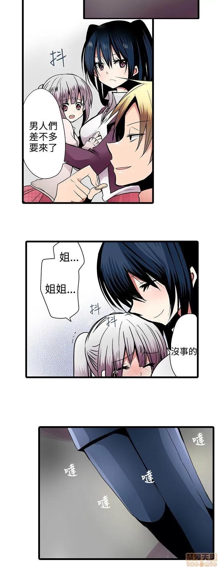 贩卖机 凌辱贩卖机 6-10 第27页