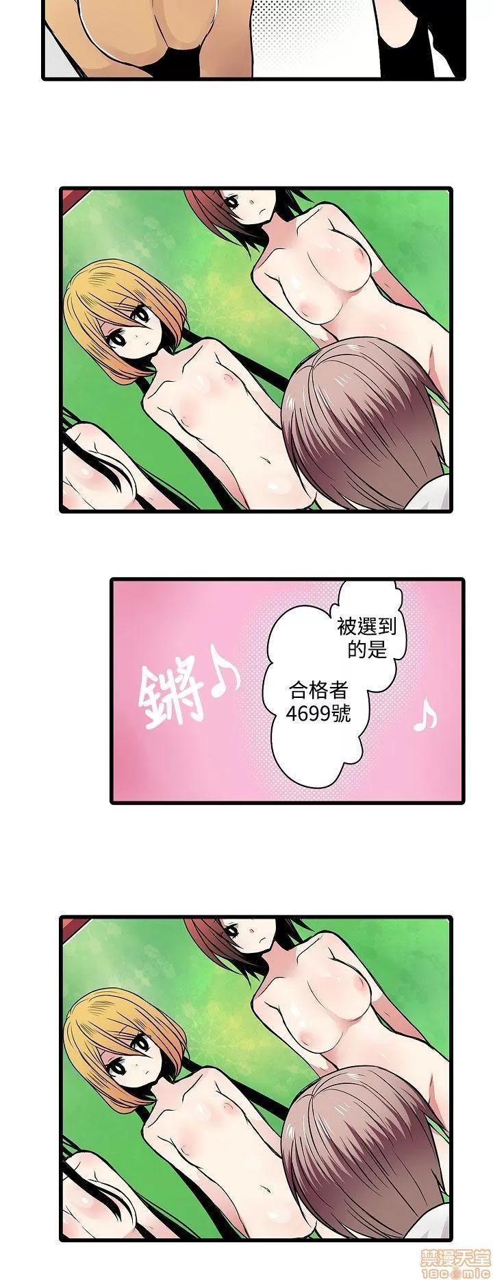 贩卖机 凌辱贩卖机 6-10 第29页