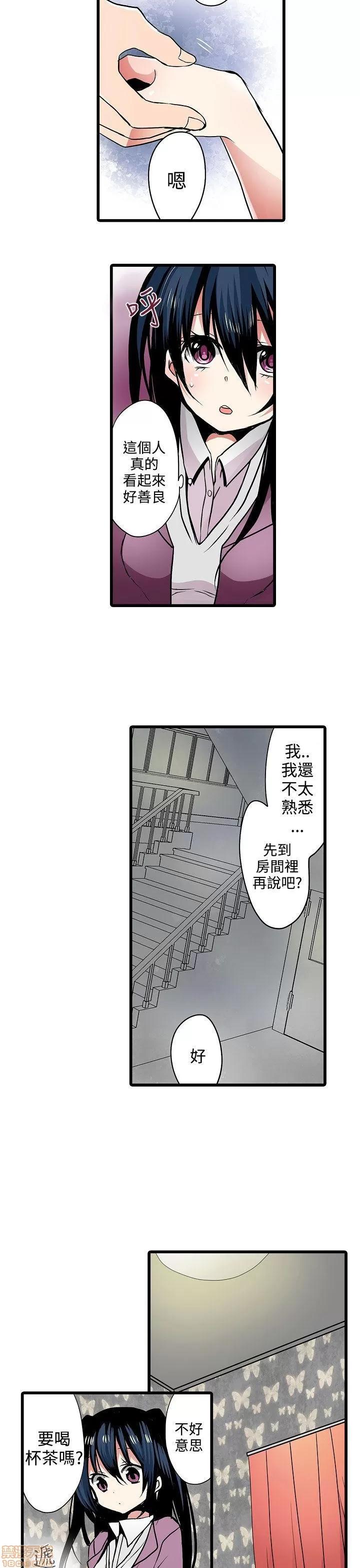 贩卖机 凌辱贩卖机 6-10 第32页