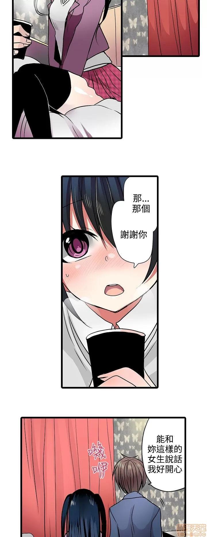 贩卖机 凌辱贩卖机 6-10 第33页
