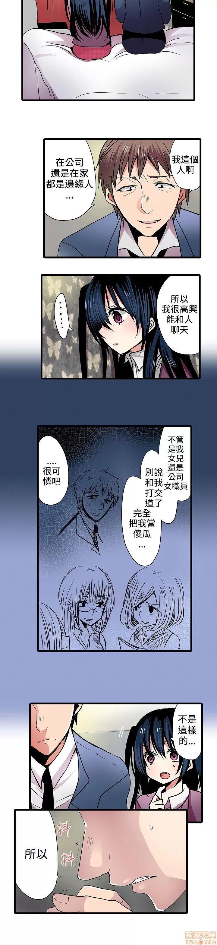 贩卖机 凌辱贩卖机 6-10 第34页