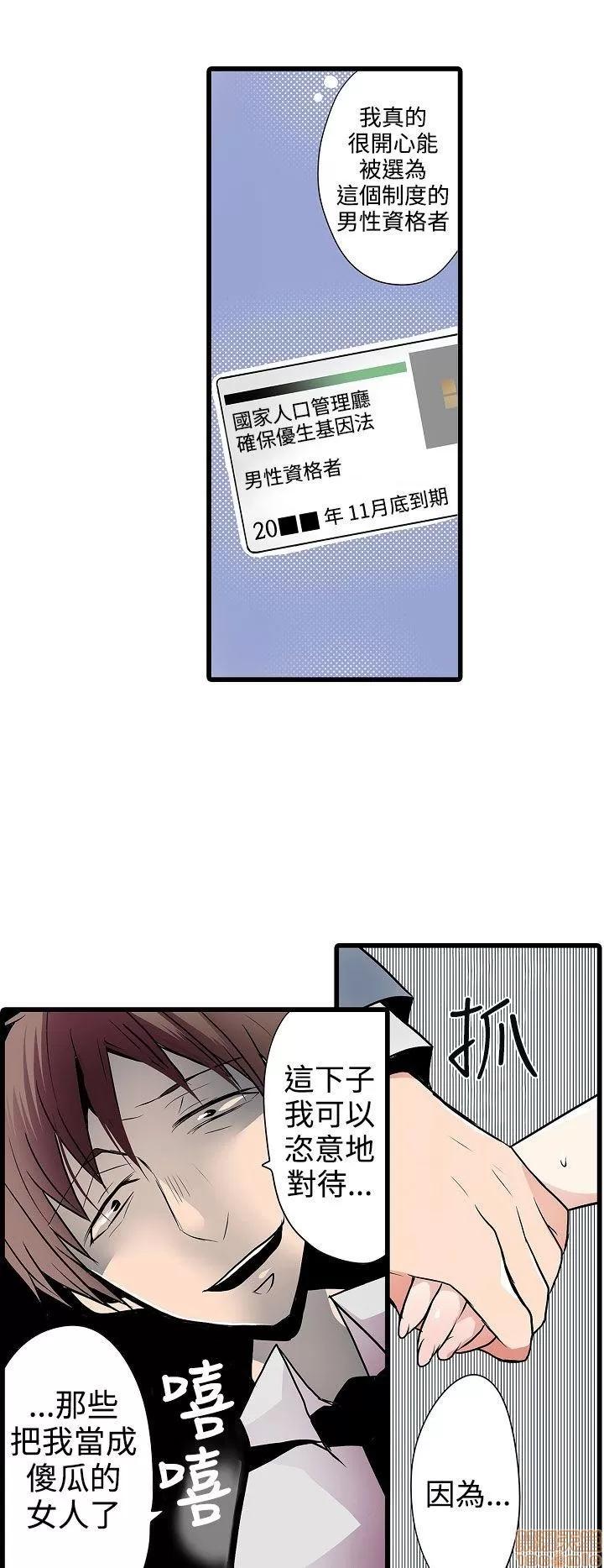 贩卖机 凌辱贩卖机 6-10 第35页