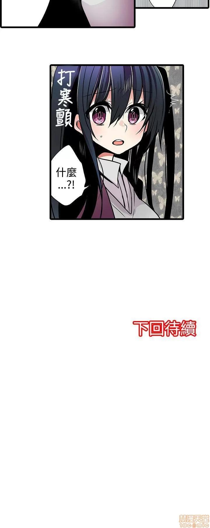 贩卖机 凌辱贩卖机 6-10 第36页