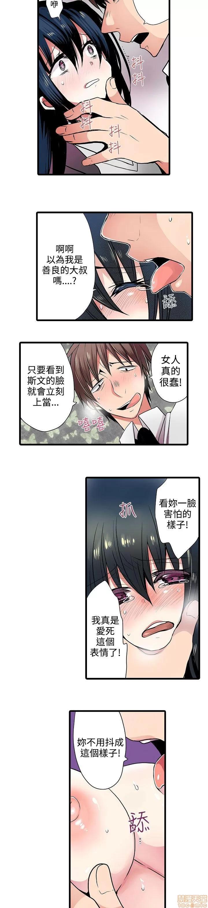 贩卖机 凌辱贩卖机 6-10 第39页
