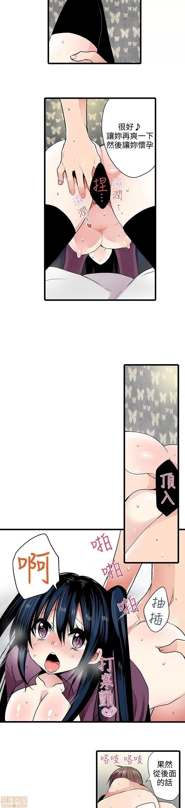 贩卖机 凌辱贩卖机 6-10 第45页