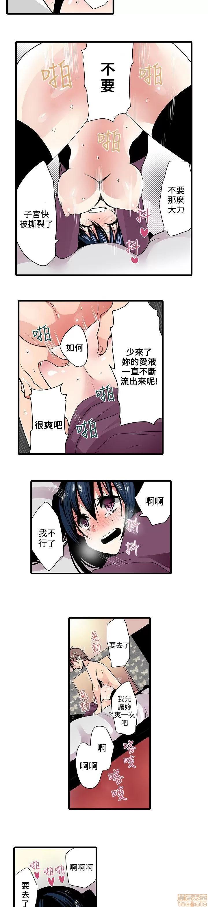 贩卖机 凌辱贩卖机 6-10 第47页