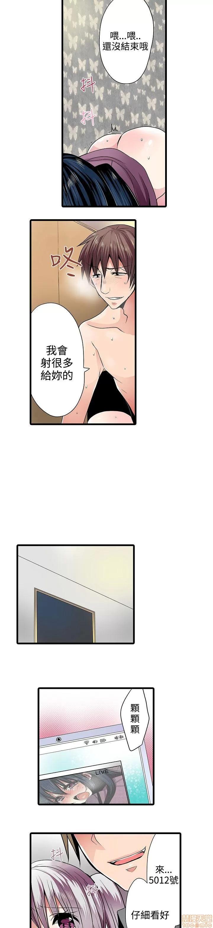 贩卖机 凌辱贩卖机 6-10 第49页