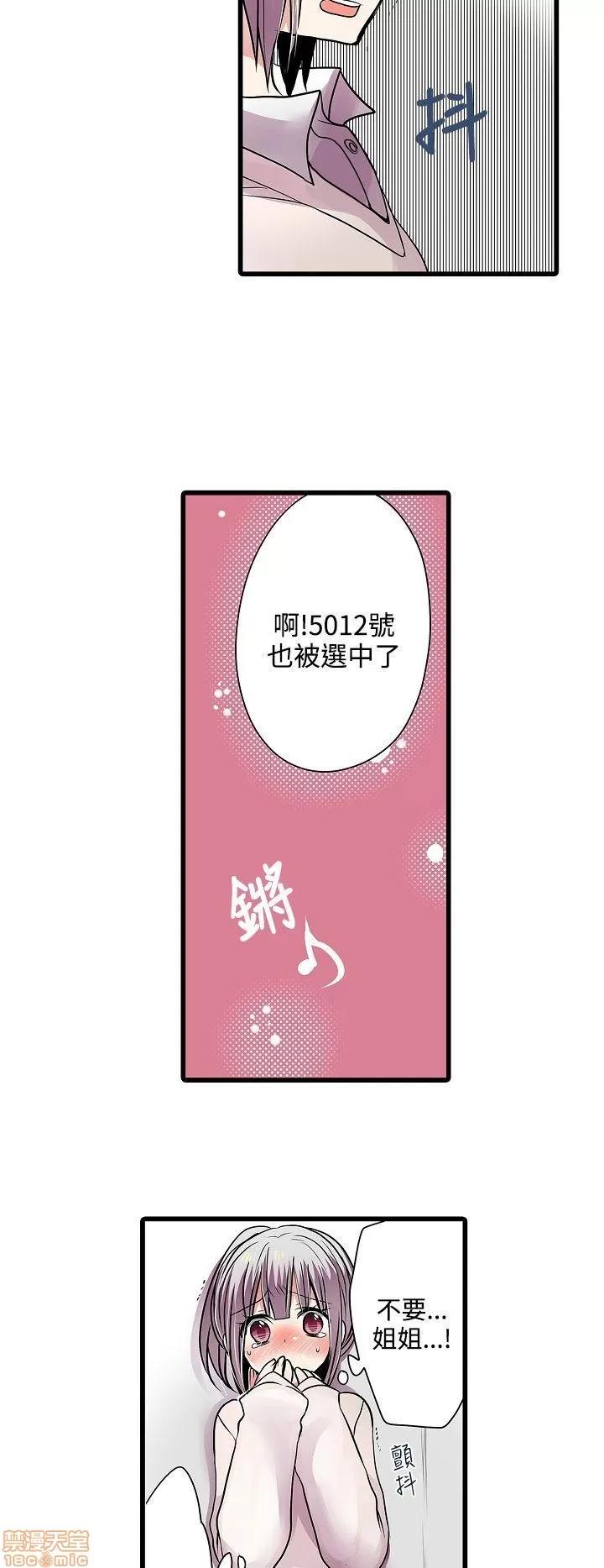 贩卖机 凌辱贩卖机 6-10 第52页
