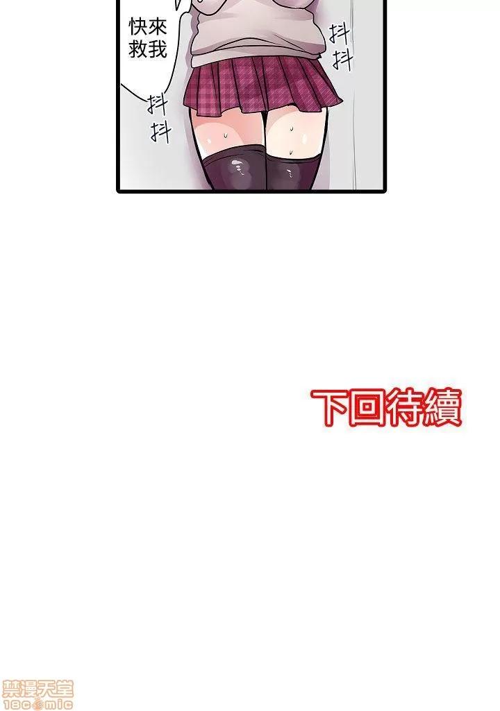 贩卖机 凌辱贩卖机 6-10 第53页