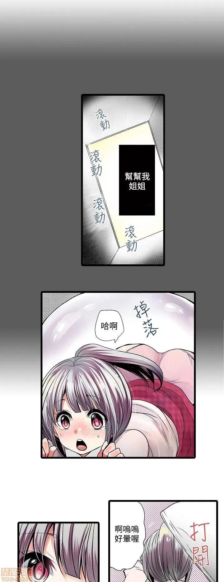 贩卖机 凌辱贩卖机 6-10 第57页