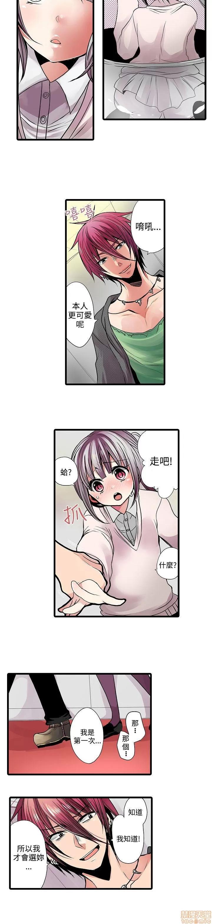 贩卖机 凌辱贩卖机 6-10 第58页