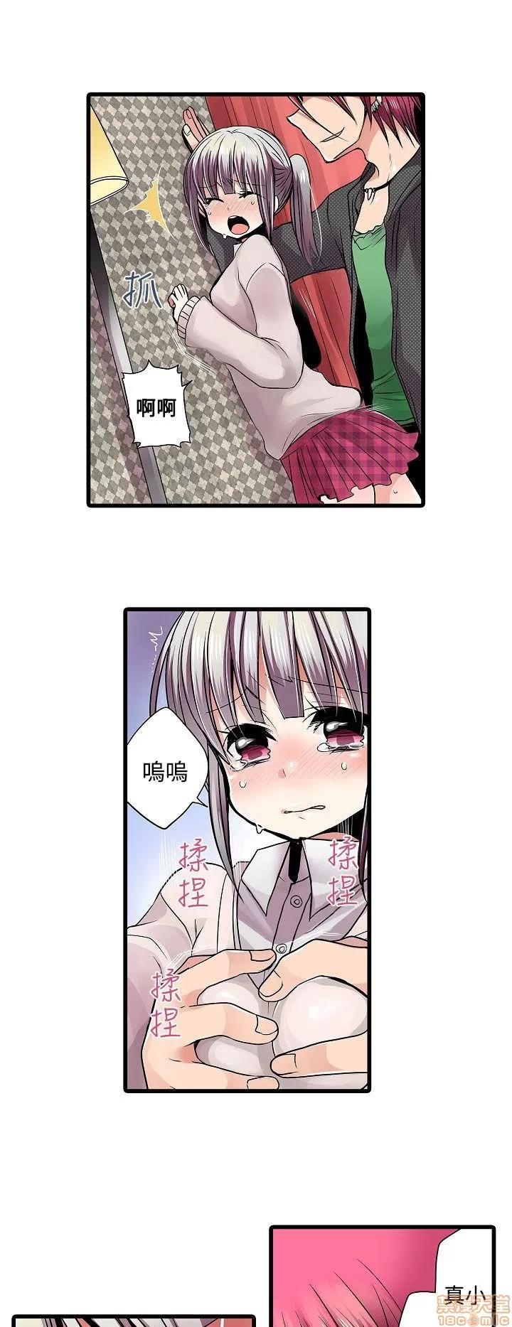 贩卖机 凌辱贩卖机 6-10 第61页