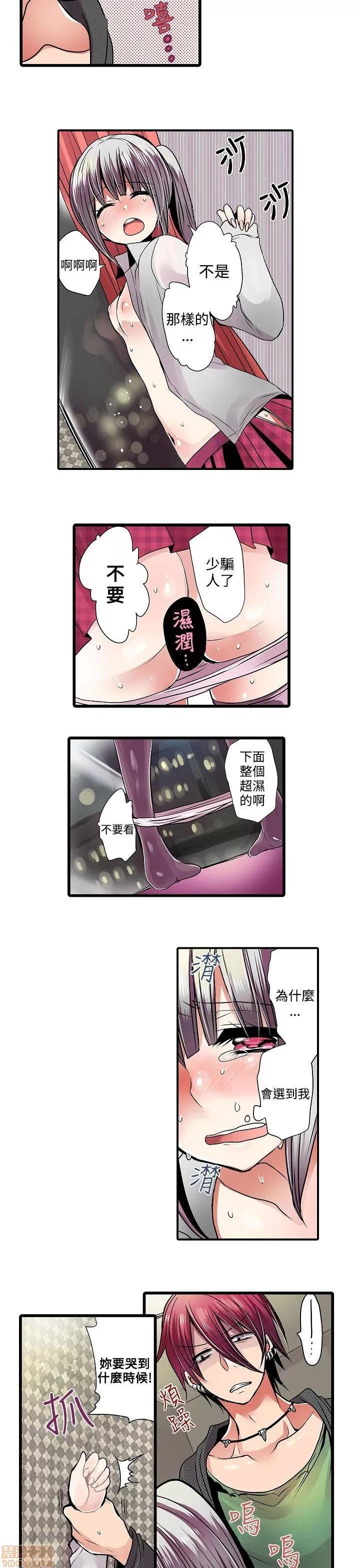贩卖机 凌辱贩卖机 6-10 第64页