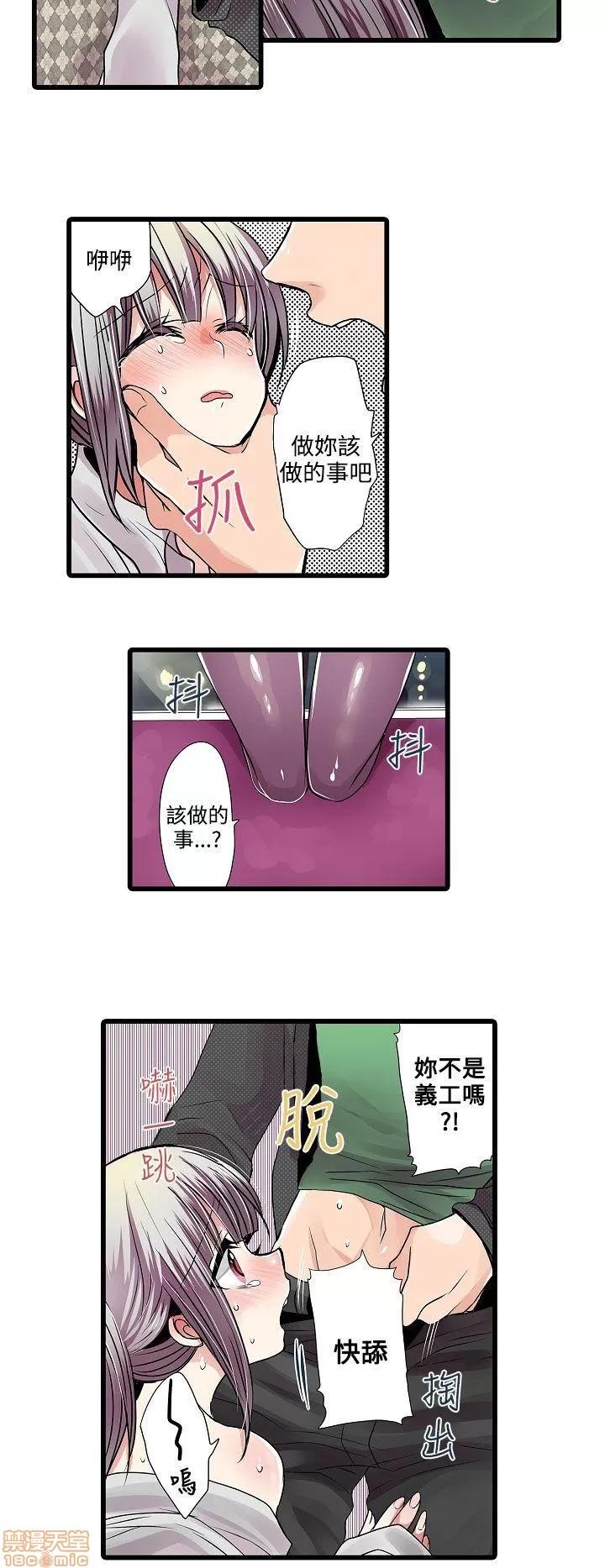 贩卖机 凌辱贩卖机 6-10 第65页