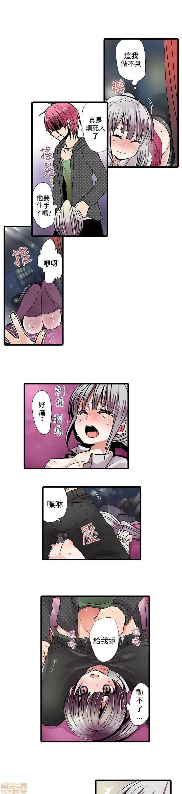 贩卖机 凌辱贩卖机 6-10 第66页