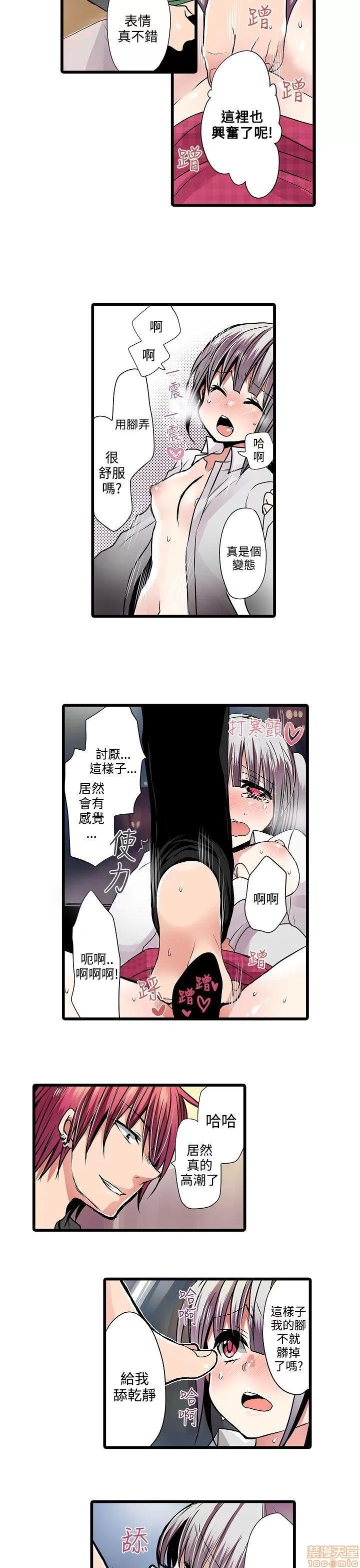 贩卖机 凌辱贩卖机 6-10 第71页