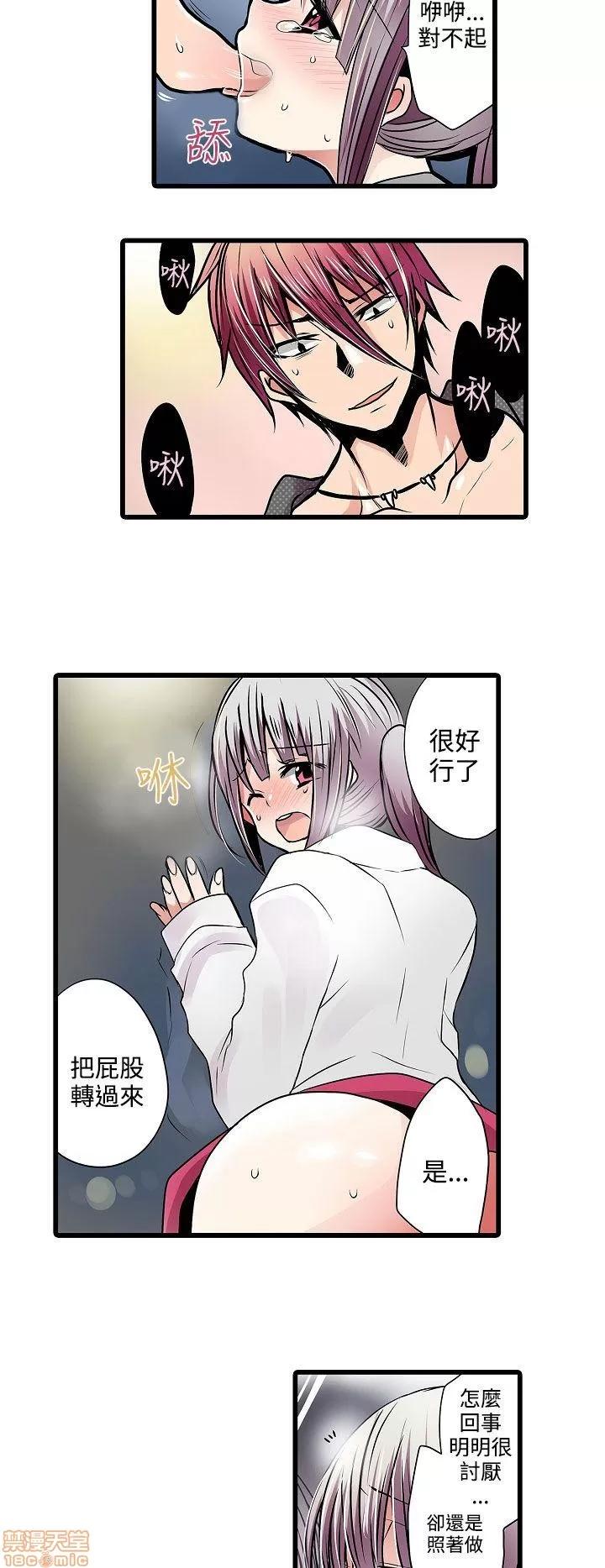 贩卖机 凌辱贩卖机 6-10 第72页