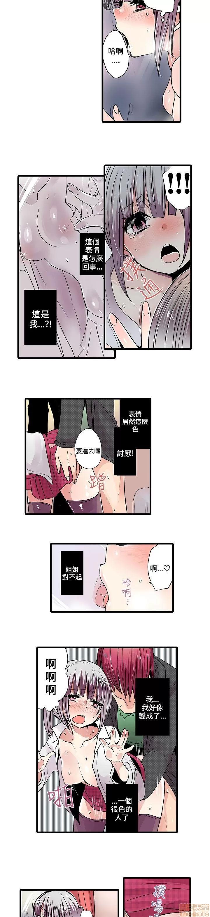 贩卖机 凌辱贩卖机 6-10 第73页