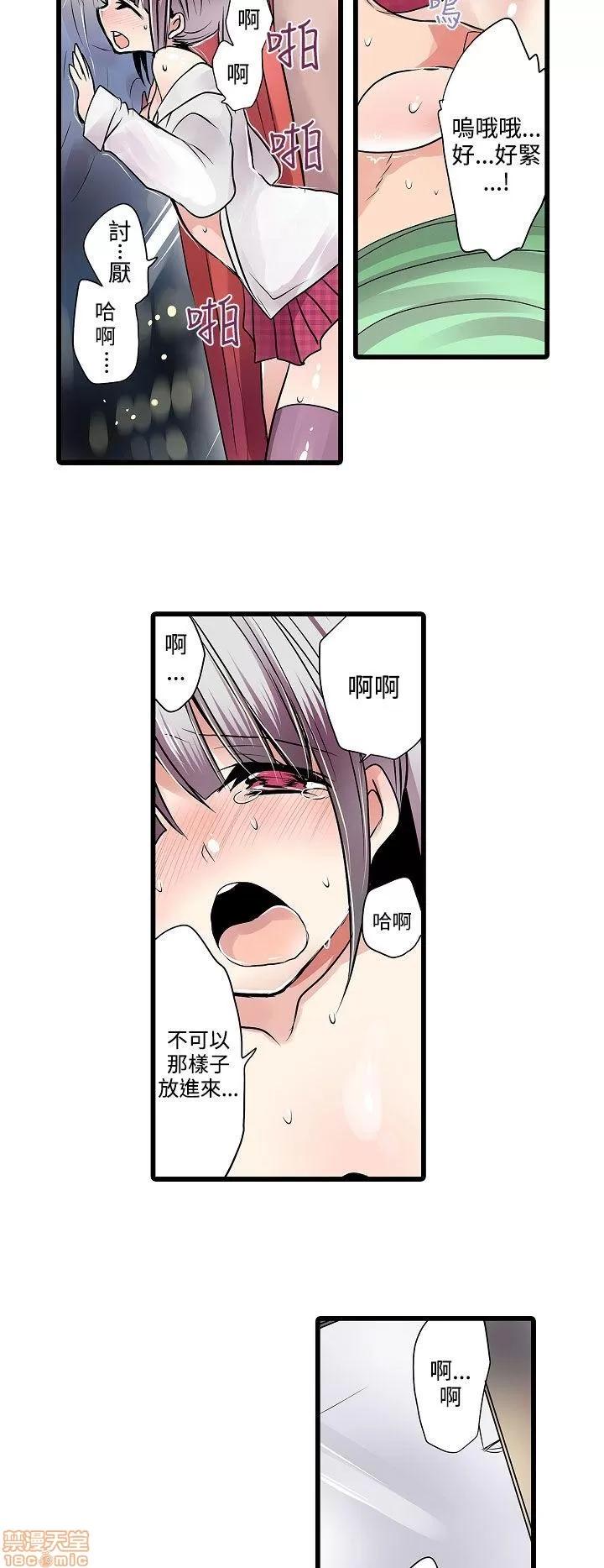 贩卖机 凌辱贩卖机 6-10 第74页