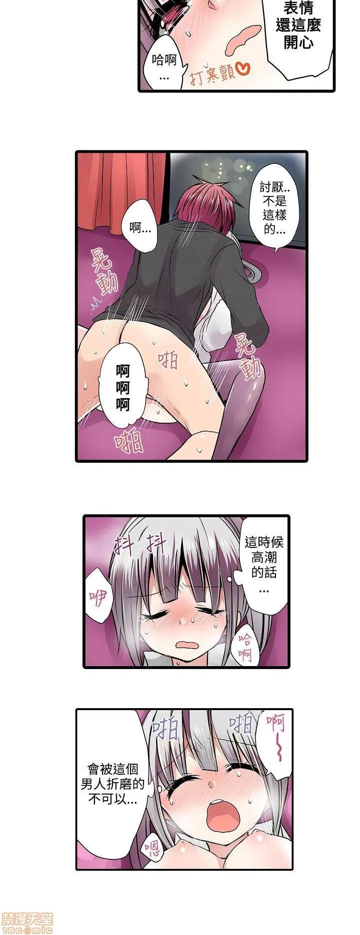 贩卖机 凌辱贩卖机 6-10 第76页