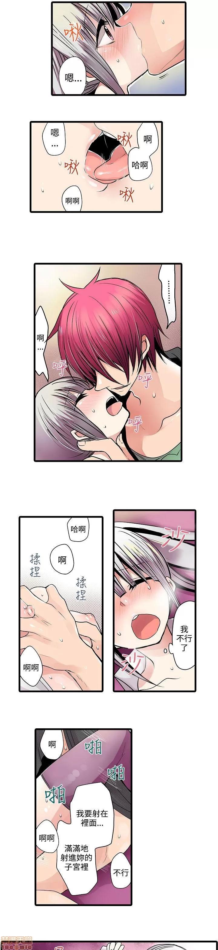 贩卖机 凌辱贩卖机 6-10 第77页