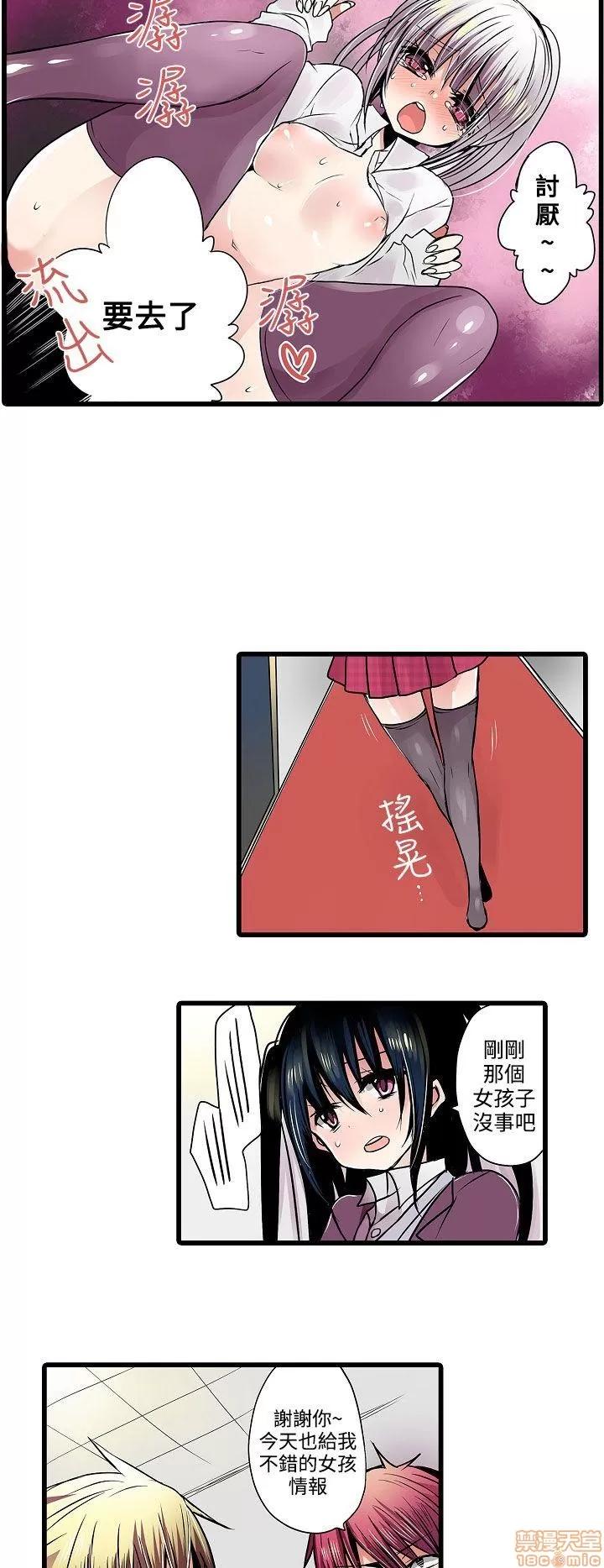 贩卖机 凌辱贩卖机 6-10 第78页