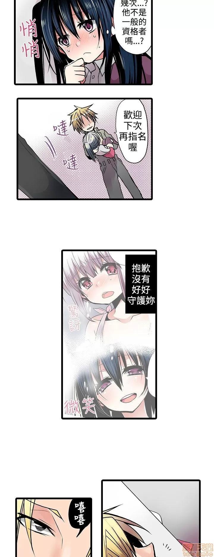 贩卖机 凌辱贩卖机 6-10 第80页