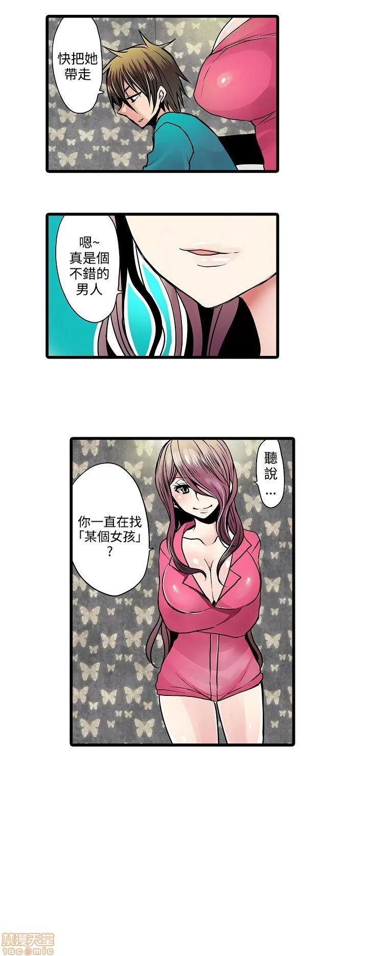 贩卖机 凌辱贩卖机 6-10 第82页