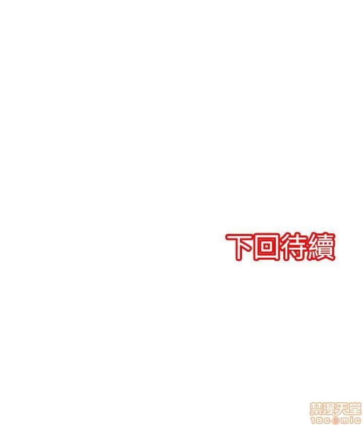贩卖机 凌辱贩卖机 6-10 第83页