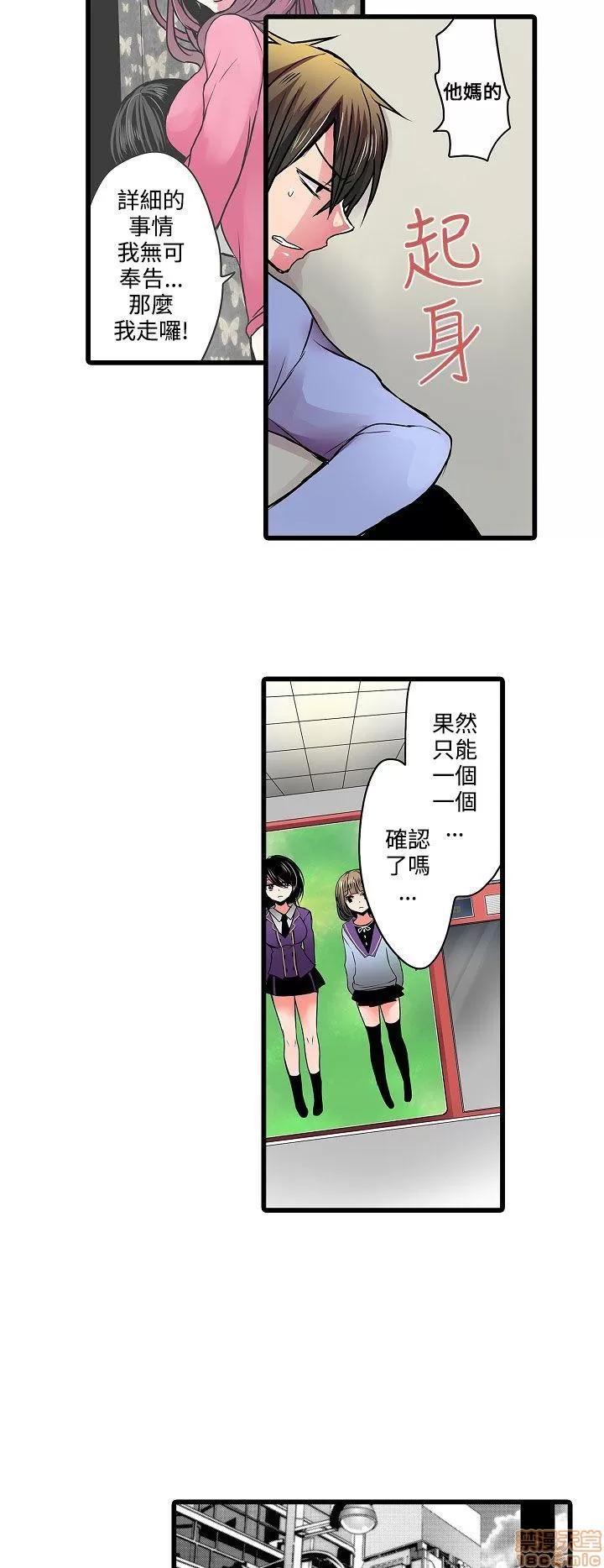 贩卖机 凌辱贩卖机 11-15 第2页