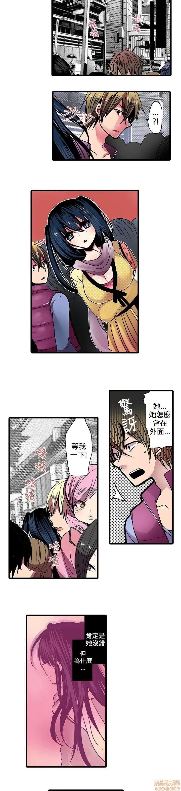 贩卖机 凌辱贩卖机 11-15 第3页