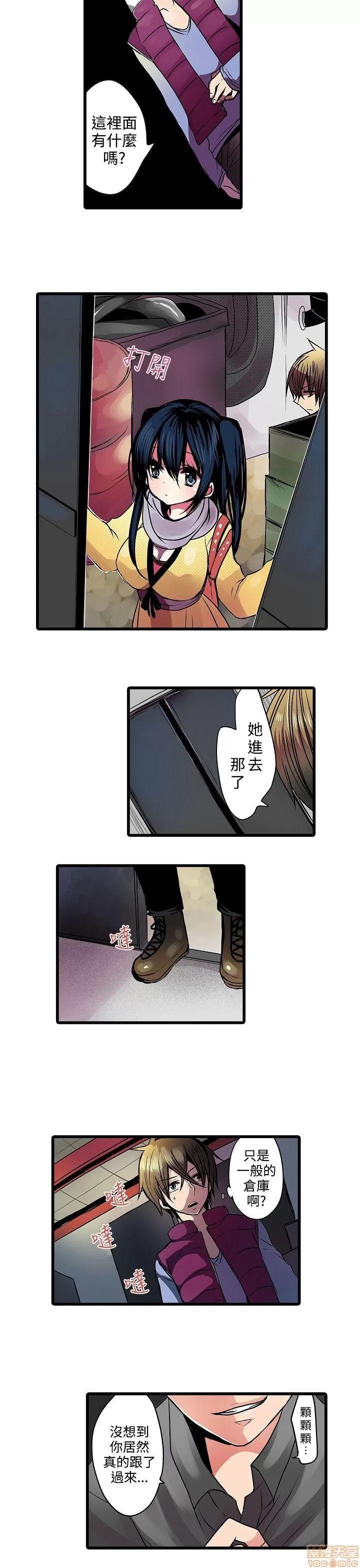 贩卖机 凌辱贩卖机 11-15 第5页