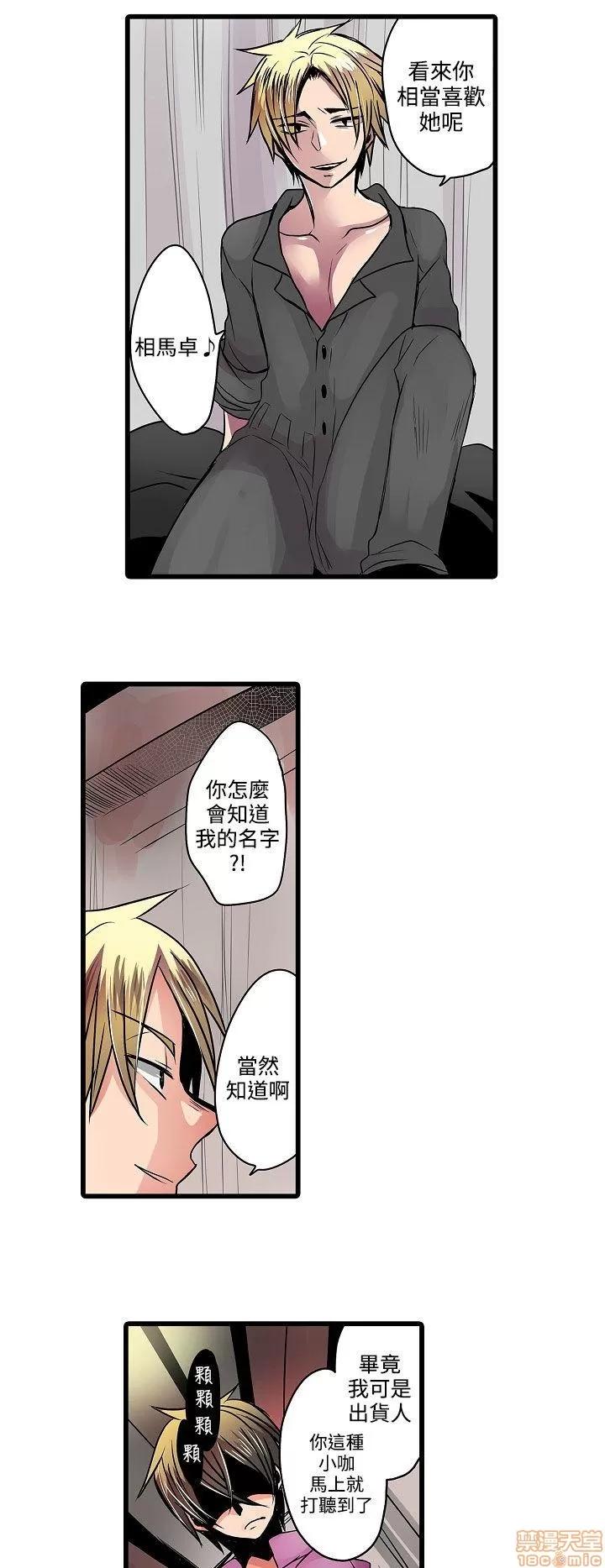 贩卖机 凌辱贩卖机 11-15 第6页