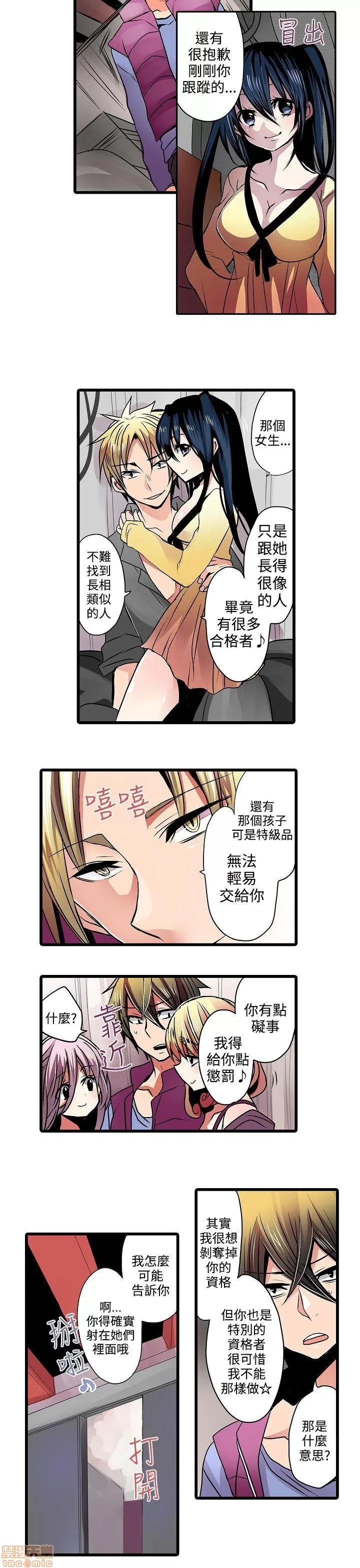 贩卖机 凌辱贩卖机 11-15 第7页