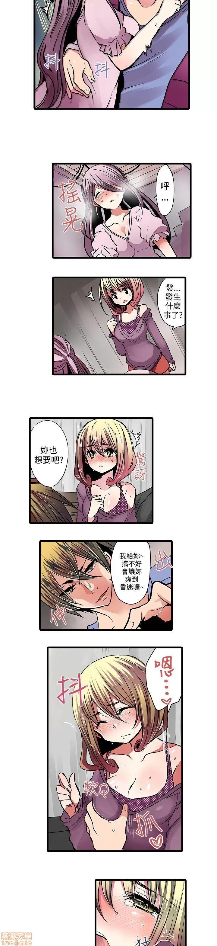 贩卖机 凌辱贩卖机 11-15 第11页