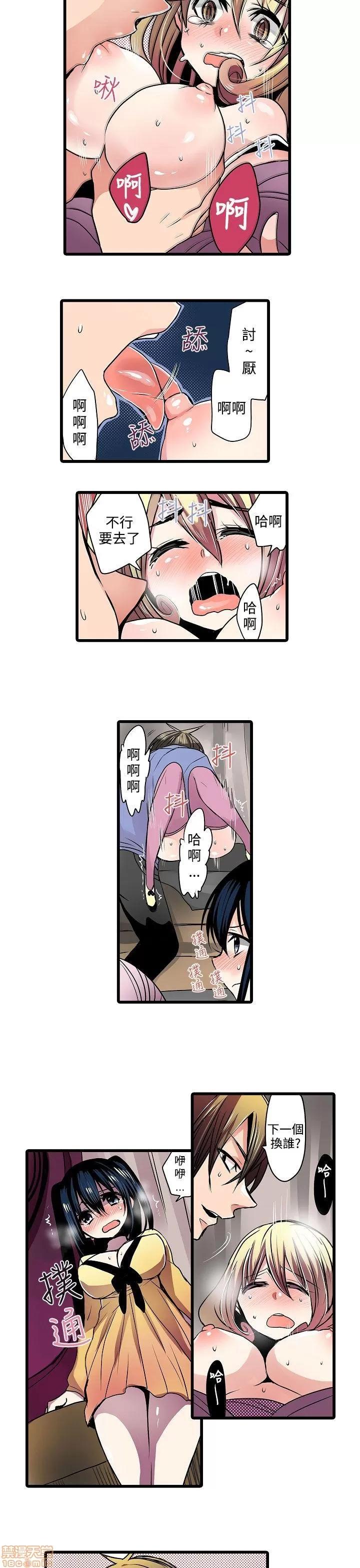 贩卖机 凌辱贩卖机 11-15 第13页