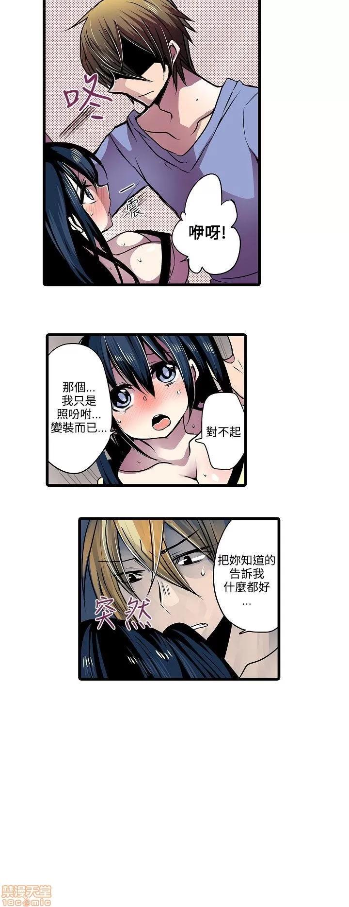 贩卖机 凌辱贩卖机 11-15 第14页