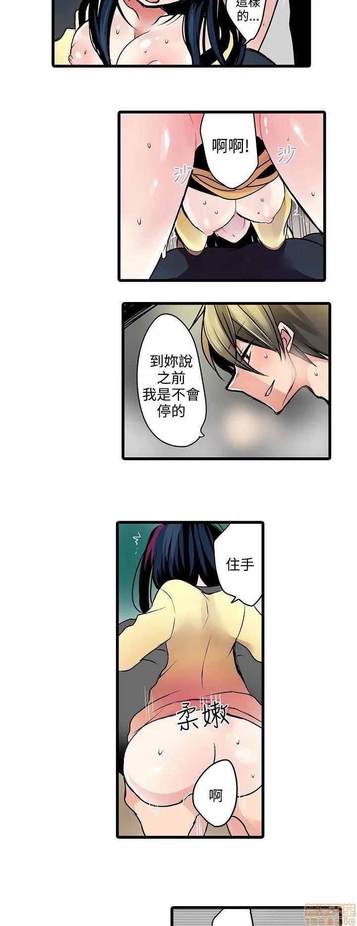 贩卖机 凌辱贩卖机 11-15 第17页