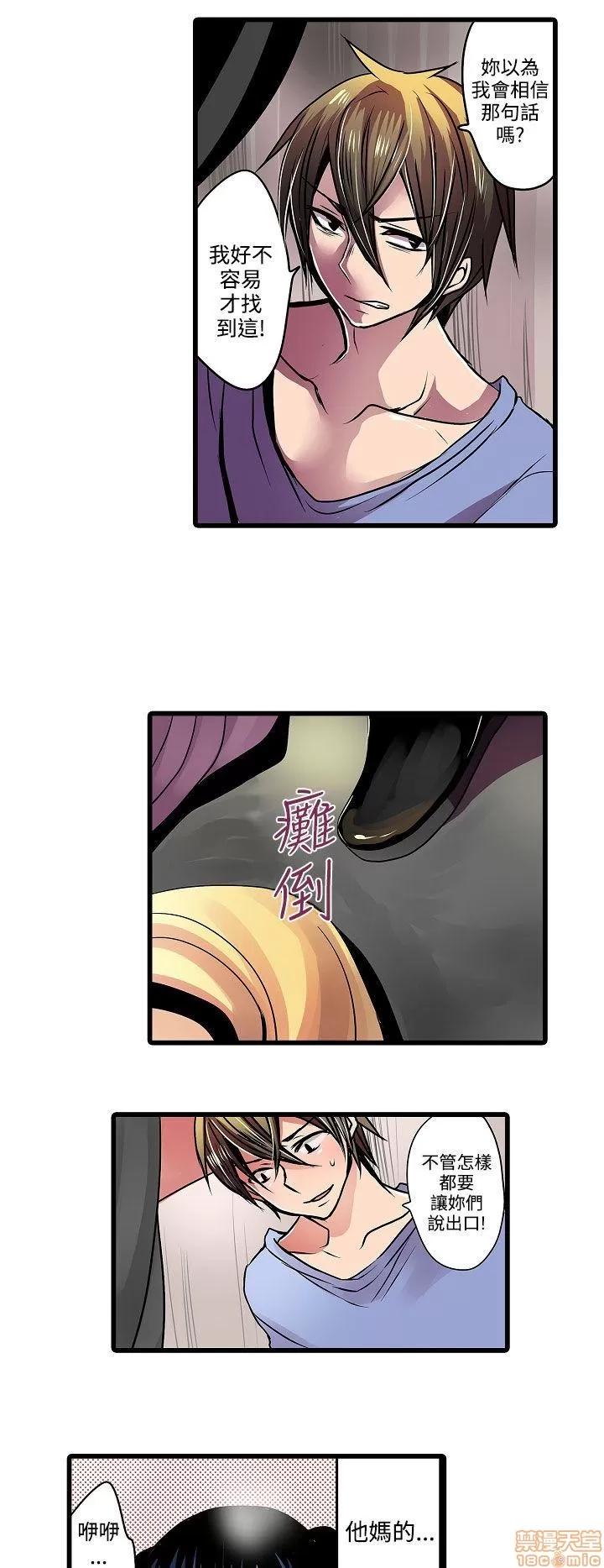 贩卖机 凌辱贩卖机 11-15 第19页
