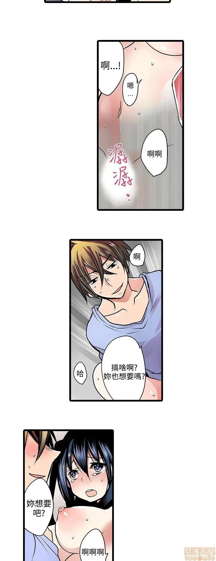 贩卖机 凌辱贩卖机 11-15 第21页