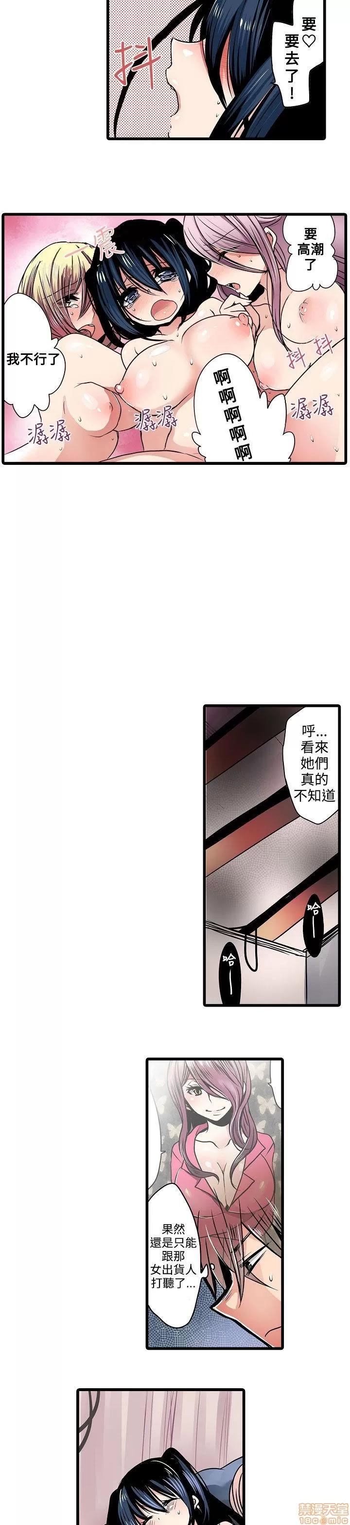 贩卖机 凌辱贩卖机 11-15 第26页